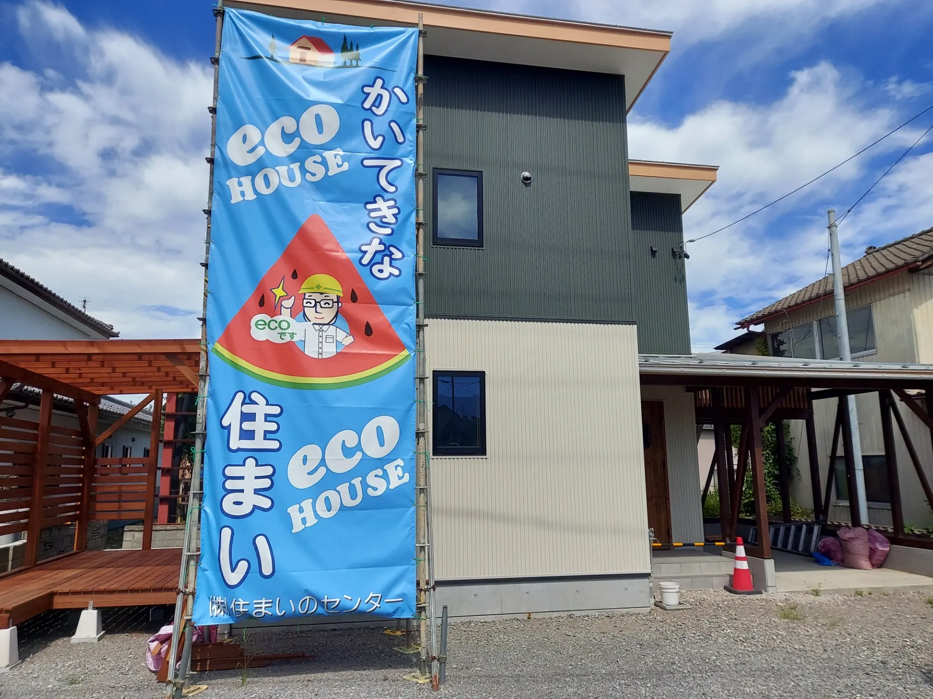 米持モデルハウス(外観)